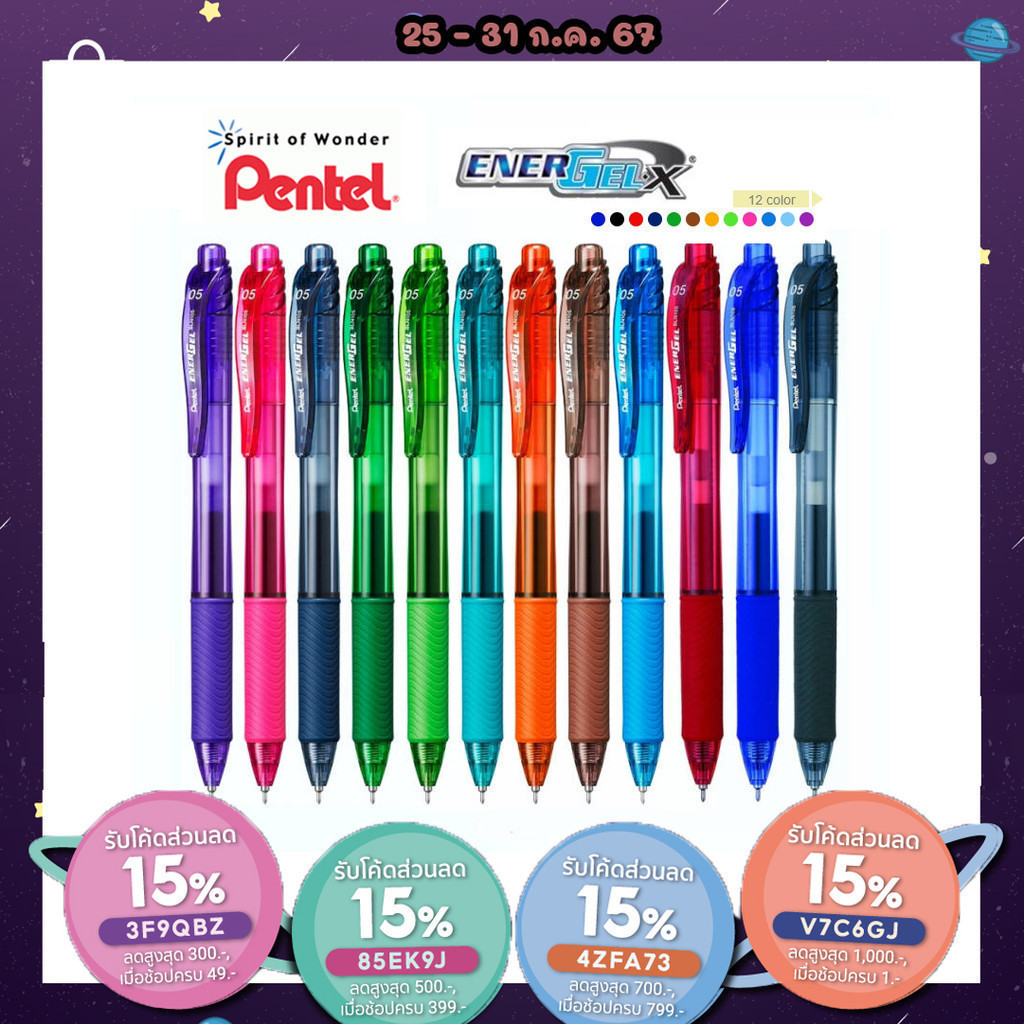 ถูกสุด ปากกาเจล Pentel Energel X รุ่น BLN105 ขนาด 0.5 MM และไส้ปากกา 0.5 0.7 MM