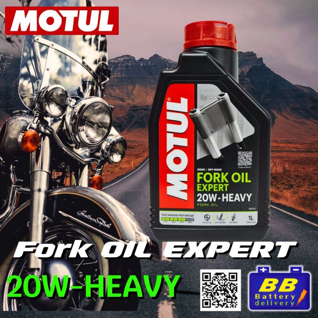 น้ำมันโช๊ค MOTUL FORK OIL EXPERT HEAVY 20W 1ลิตร แท้ 100%  แถมฟรีสติกเกอร์ MOTUL   ด่วนก่อนของแถมหมด