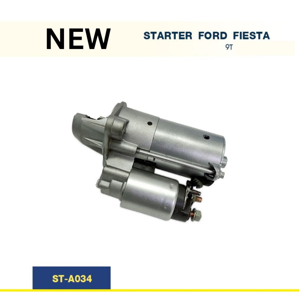 ไดสตาร์ท ฟอร์ด  เฟียสต้า FORD FIESTA '10-16  9T (NEW) - รูปที่ 2