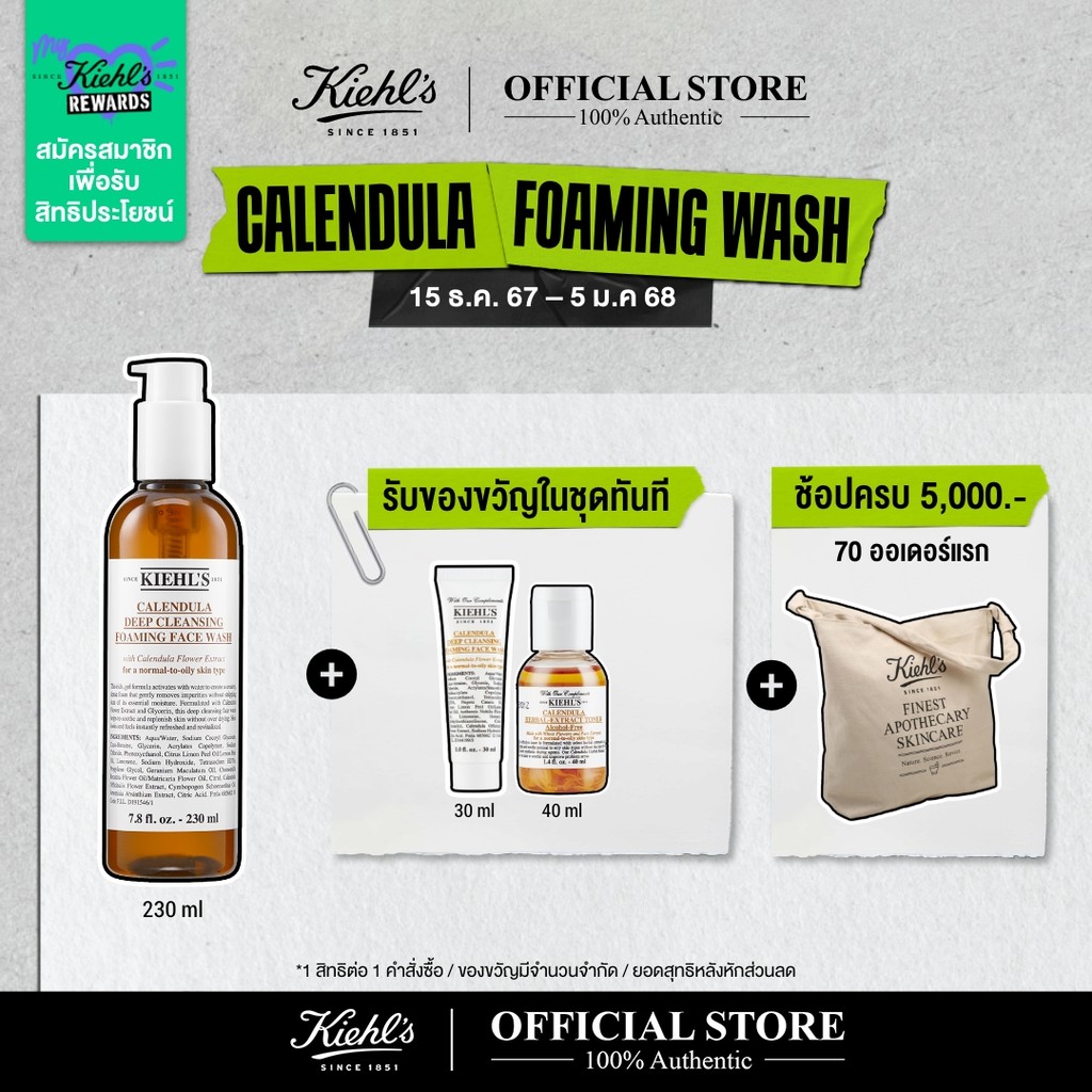 KIEHL'S CALENDULA DEEP CLEANSING FOAMING FACE WASH 230ML คลีนเซอร์ล้างหน้า ผลิตภัณฑ์ทำความสะอาดผิวหน้า อ่อนโยนต่อผิว