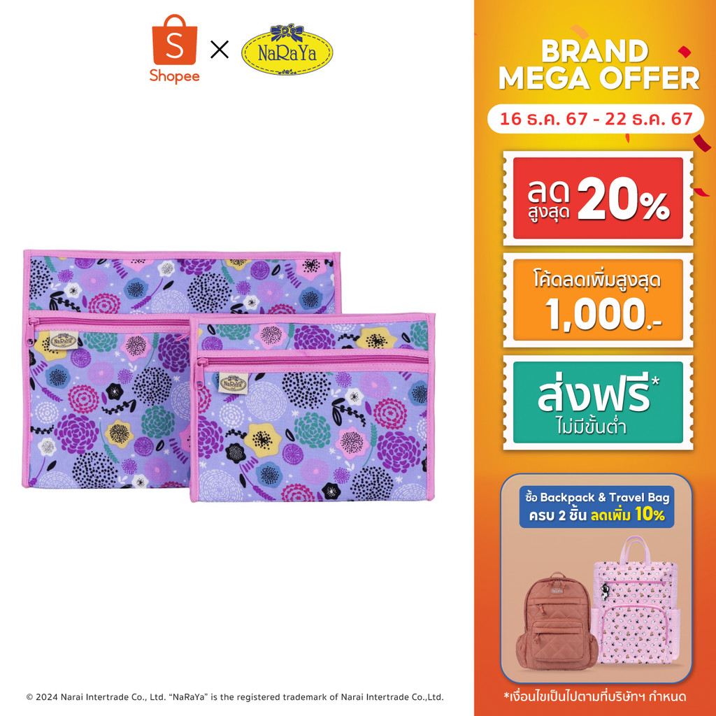 NaRaYa Cosmetic Bag Set กระเป๋าเครื่องสำอาง (เซต 2 ชิ้น) NB-84ZN/LS