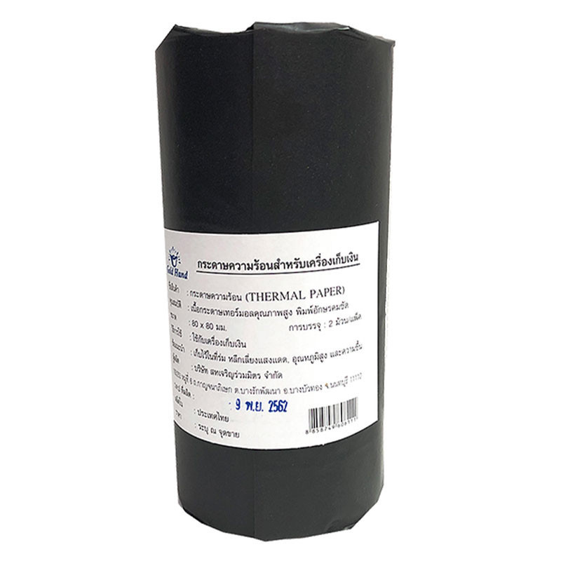 โกลด์แฮนด์ กระดาษความร้อน 80 x 80 มม. GOLD HAND Thermal Paper 80 x 80 mm