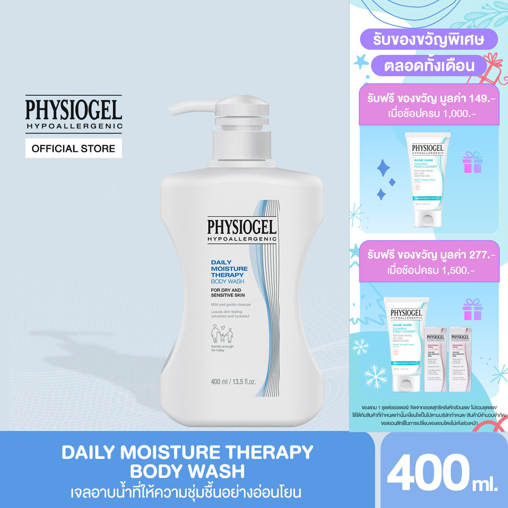 PHYSIOGEL BODY WASH 400ML (NEW) - ฟิสิโอเจล เดลี่ มอยส์เจอร์ เธอราพี บอดี้ วอช ขนาด 400 มล. (ใหม่)