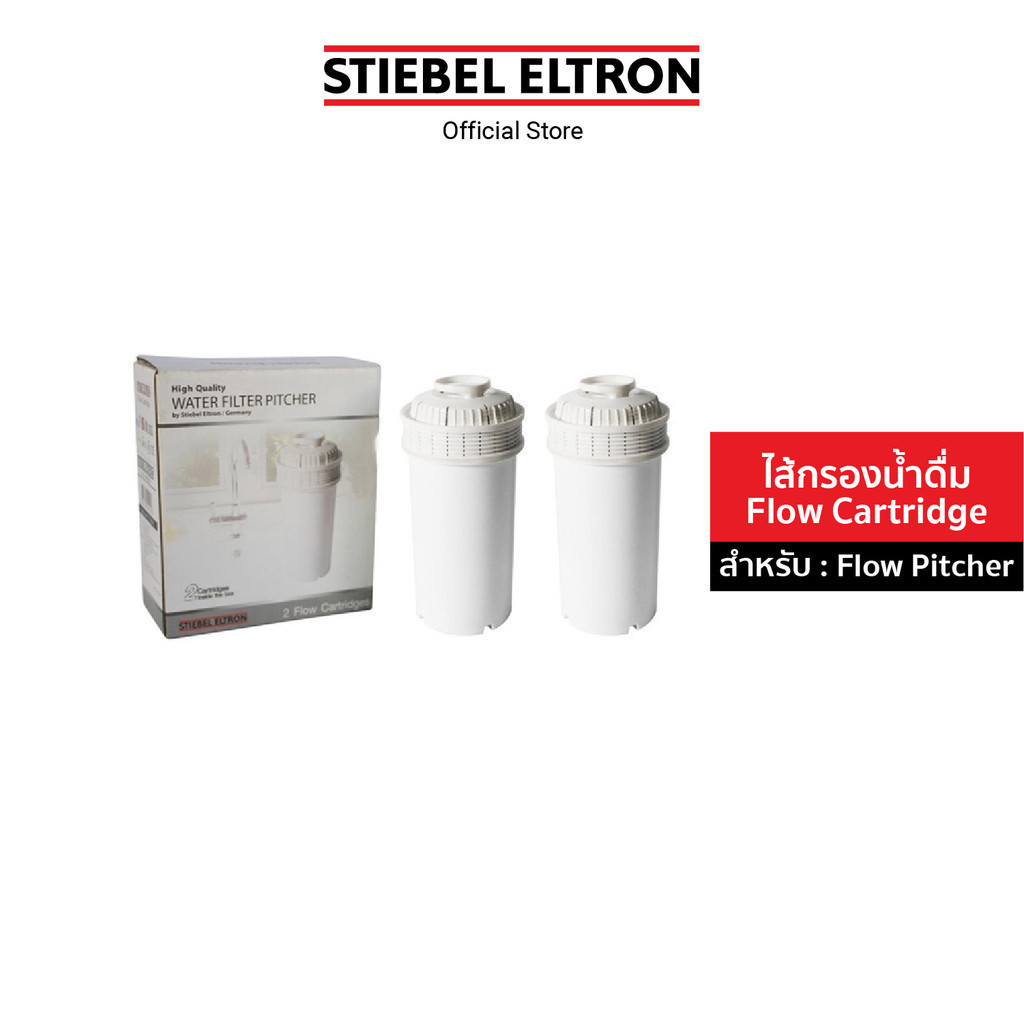 Stiebel Eltron ไส้กรองน้ำดื่ม Flow Cartridge สำหรับเหยือกกรองน้ำดื่ม Flow Pitcher