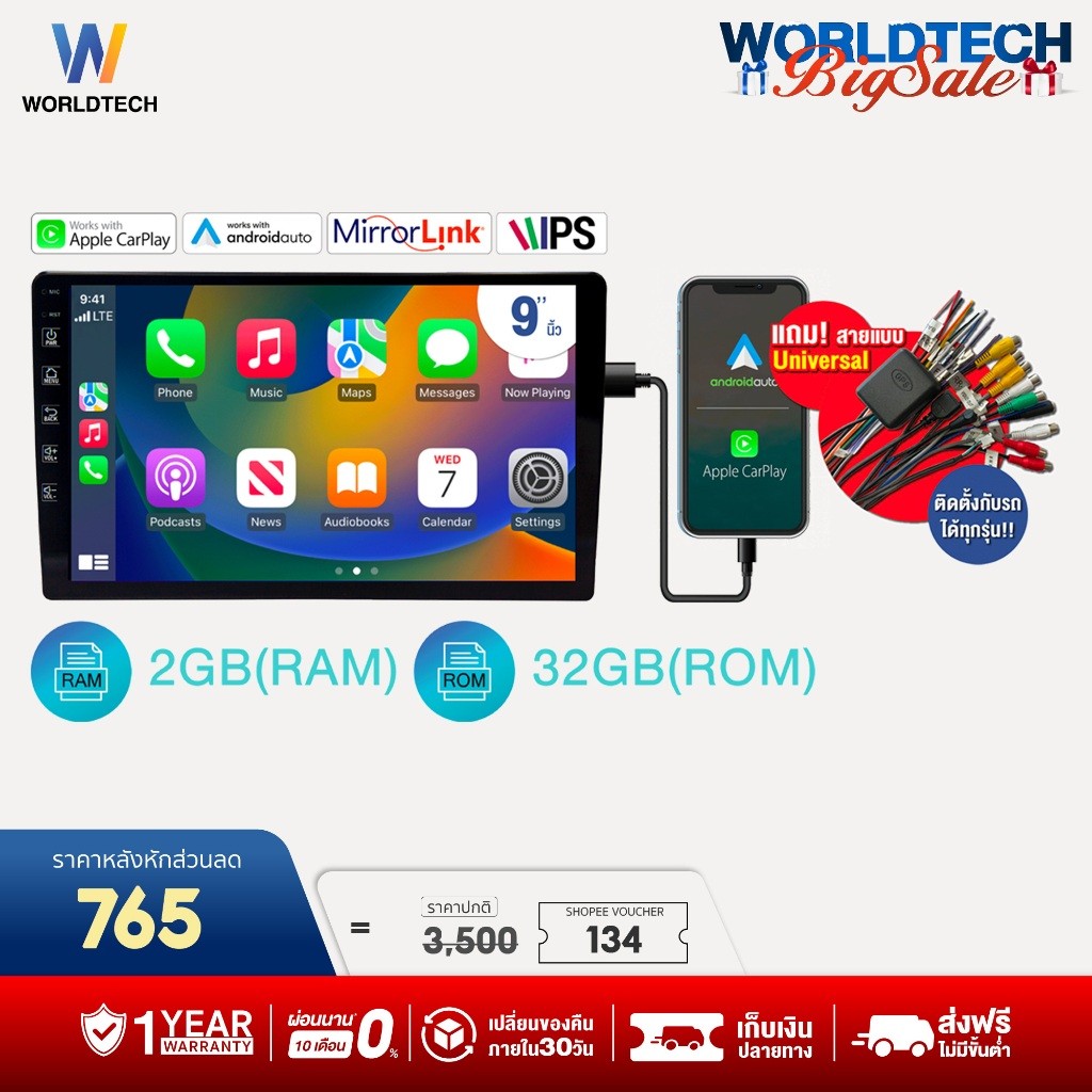 Worldtech WT-MP5901 เครื่องเสียงรถวิทยุติดรถยนต์ 2din สามารถใช้งานได้ทั้ง IOSและAndroid จอขนาด 9" (ไม่ใช่ระบบแอนดรอย)