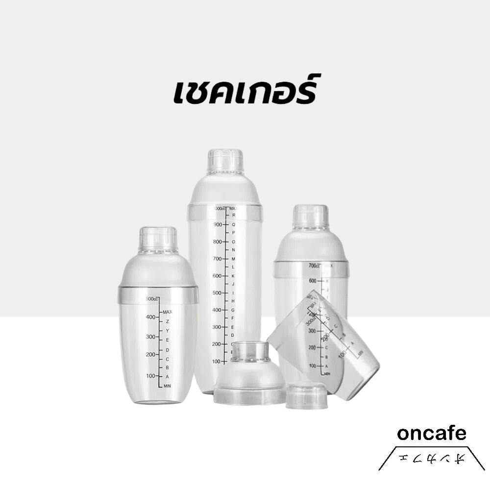 เชคเกอร์ พลาสติก มีสเกล แก้วเชค ขนาด 300ml/500ml/700ml อุปกรณ์บาร์เทนเดอร์ Cocktail Shaker Mixer