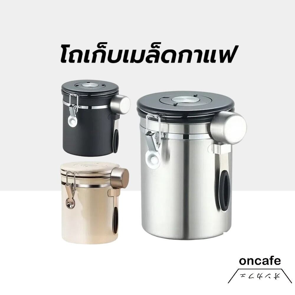 โถเก็บเมล็ดกาแฟ สูญกาศ กันความชื้น 500/700 กรัม