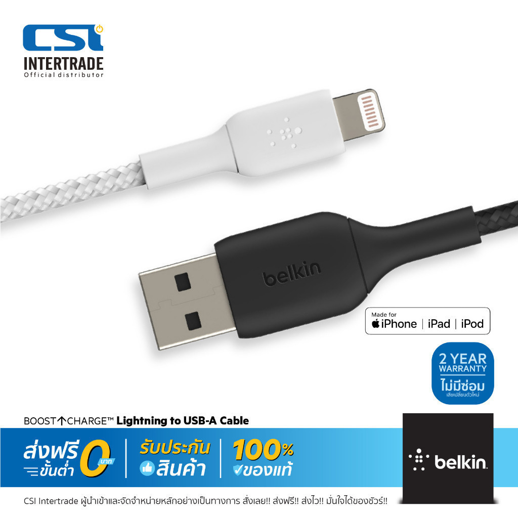 Belkin สายชาร์จ ถ่ายโอนข้อมูล Boost Charge Lightning to USB แบบถักเชือก สำหรับ iPad iPhone 5 ขึ้นไป มี MFi รุ่น CAA002