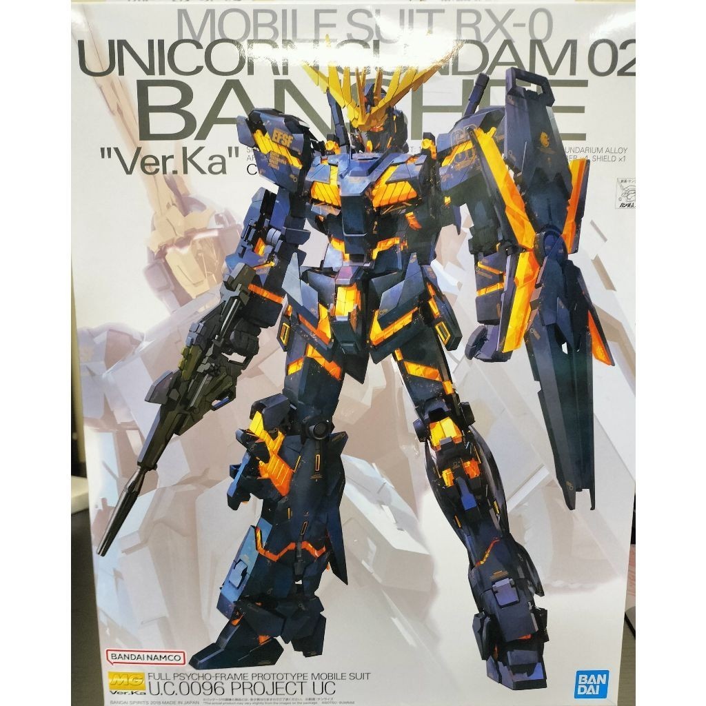 [Direct from Japan] BANDAI MG RX-0 UNICORN GUNDAM 02 BANSHEE Ver.Ka TOY ANIME GUNPLA