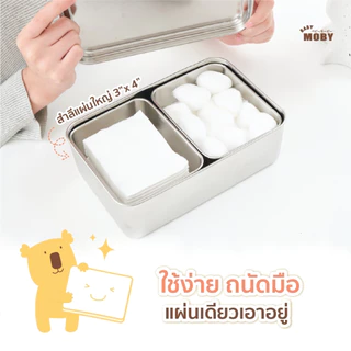 Baby Moby สำลีแผ่นใหญ่ ซุปเปอร์เซฟ 150 กรัม/ห่อ (24 ห่อ)(ยกลัง)
