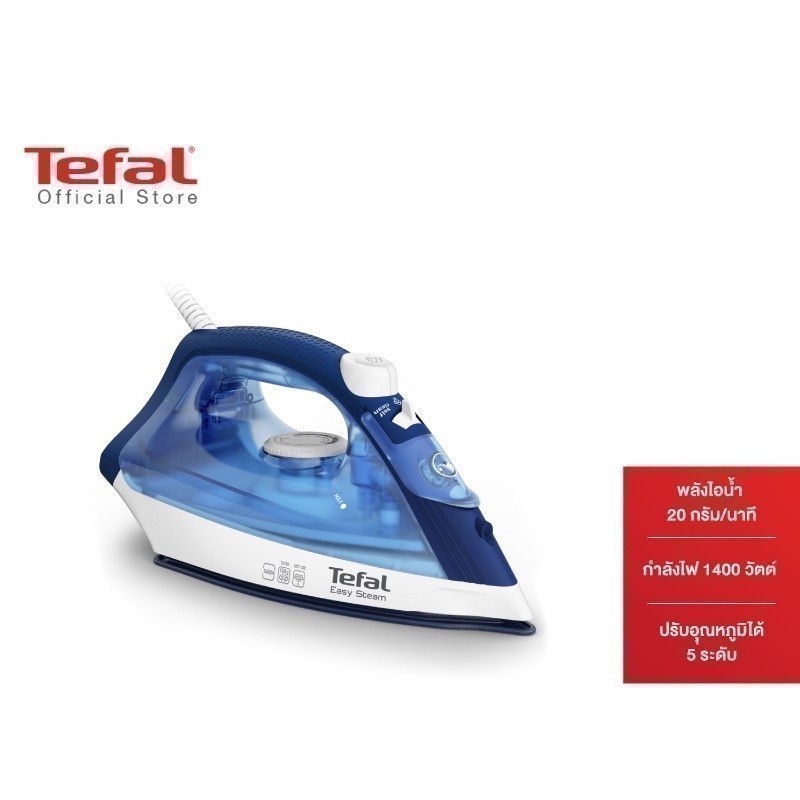 Tefal เตารีดไอน้ำ EASY STEAM กำลังไฟ 1400 วัตต์ รุ่น FV1941T0