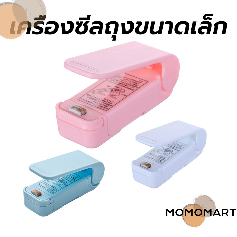 momomart เครื่องซีลถุงขนาดเล็ก พกพา ซีลถุงขนมขบเคี้ยว ที่ซีลถุง ใช้ถ่าน AA 2 ก้อน อุปกรณ์ปิดปากถุง