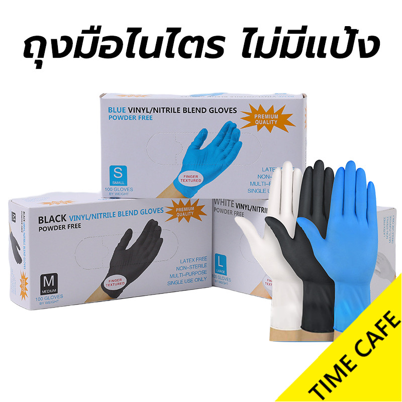 🔥ส่งฟรี🔥 ถุงมือไนไตร ไม่มีแป้ง 100 ชิ้น/กล่อง อเนกประสงค์ สัมผัสอาหารได้ มี 3สีให้เลือก Food Grade Nitrile Glove