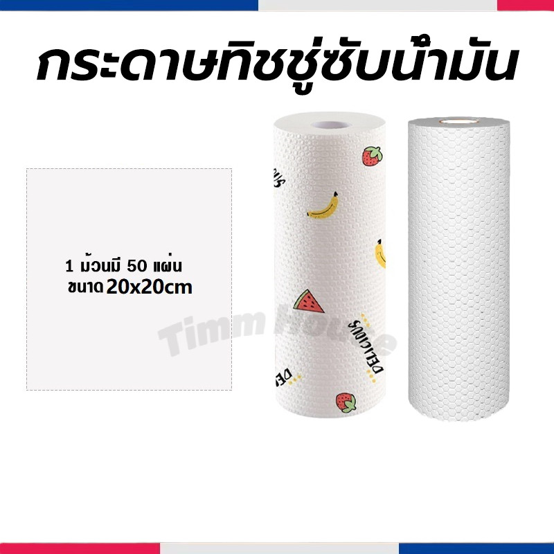 กระดาษทิชชู่ซับน้ำมัน ใช้ซ้ำได้ ซักได้ 1ม้วน50แผ่น แผ่นซับอเนกประสงค์ ไม่สะสมแบคทีเรีย เหนียว ซึมซับดี