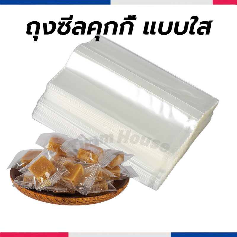 ถุงซีลคุกกี้ แบบใส แพค100ใบ เหมาะสำหรับใส่ขนมต่างๅ เช่น คุกกี้ พาย หรือของต่างๆ