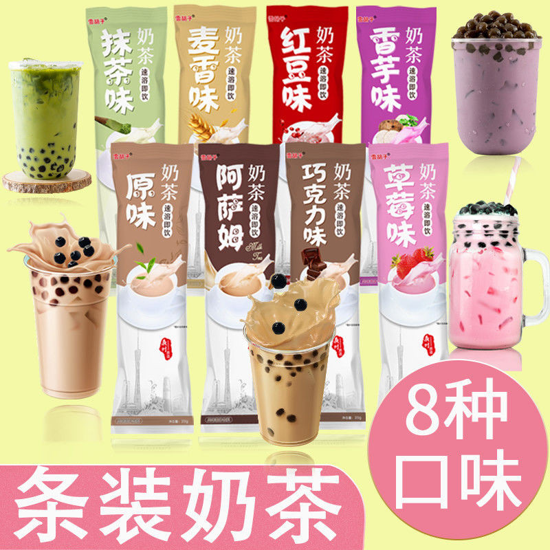 【Gift Box】Milk Tea Bag Instant Drink Bubble Tea Powder Full Set of Red Bean Assam Whole Box Milk Tea