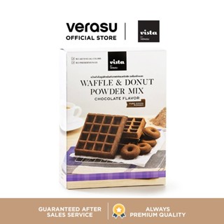 VISTA BY VERASU แป้งวาฟเฟิลและโดนัท รสช็อคโกแลต รุ่น VST-MWF…