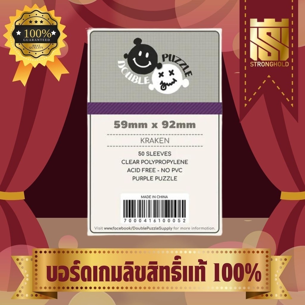 Sleeves 59*92 Purple Kraken Double puzzle - บอร์ดเกม Board Game - STRONGHOLD สยามสแควร์