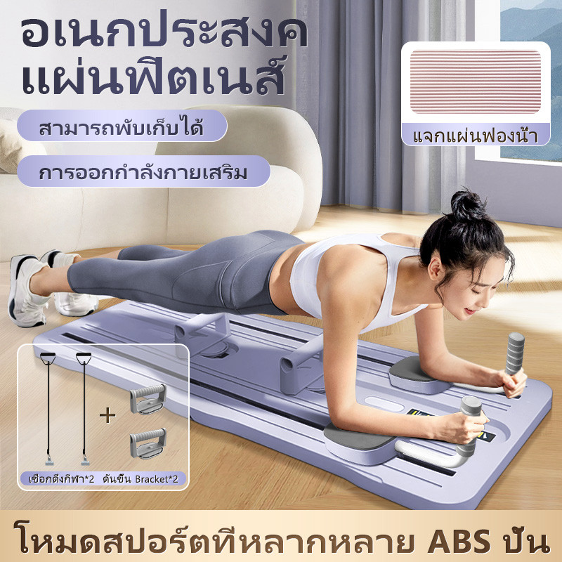 กระดานออกกำลังกายอเนกประสงค์ 6 แบบ บอร์ดวิดพื้น อัตโนมัติ อุปกรณ์วิดพื้น ลูกกลิ้ง ลูกกลิ้งบริหารหน้าท้อง แบบรีบาวด์อัตโน