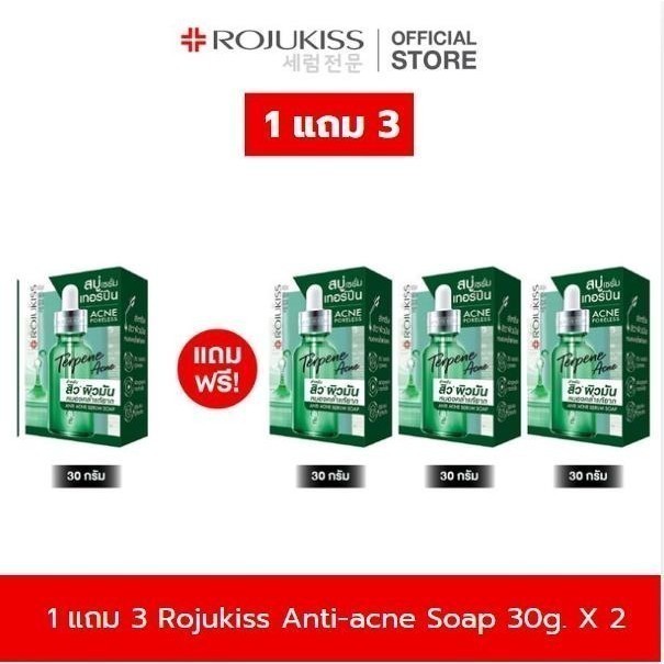 [SET] Rojukiss Anti-acne Soap 30g.โรจูคิส แอนติ แอคเน่ เซรั่ม โซป 30 ก. (4 เซต)