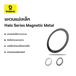 Baseus แหวนแม่เหล็ก MagSafe รุ่น Halo Series Magnetic Metal สำหรับ iP