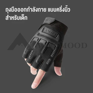 VM.ถุงมือเด็กกันลื่น คุณภาพดี สำหรับเล่นกีฬา 3-9 ปี เนื้อหนา มีแผ่นรองกันลื่นที่หลังมือ และเม็ดกันลื่นที่ฝ่ามือ ปลอดภัย