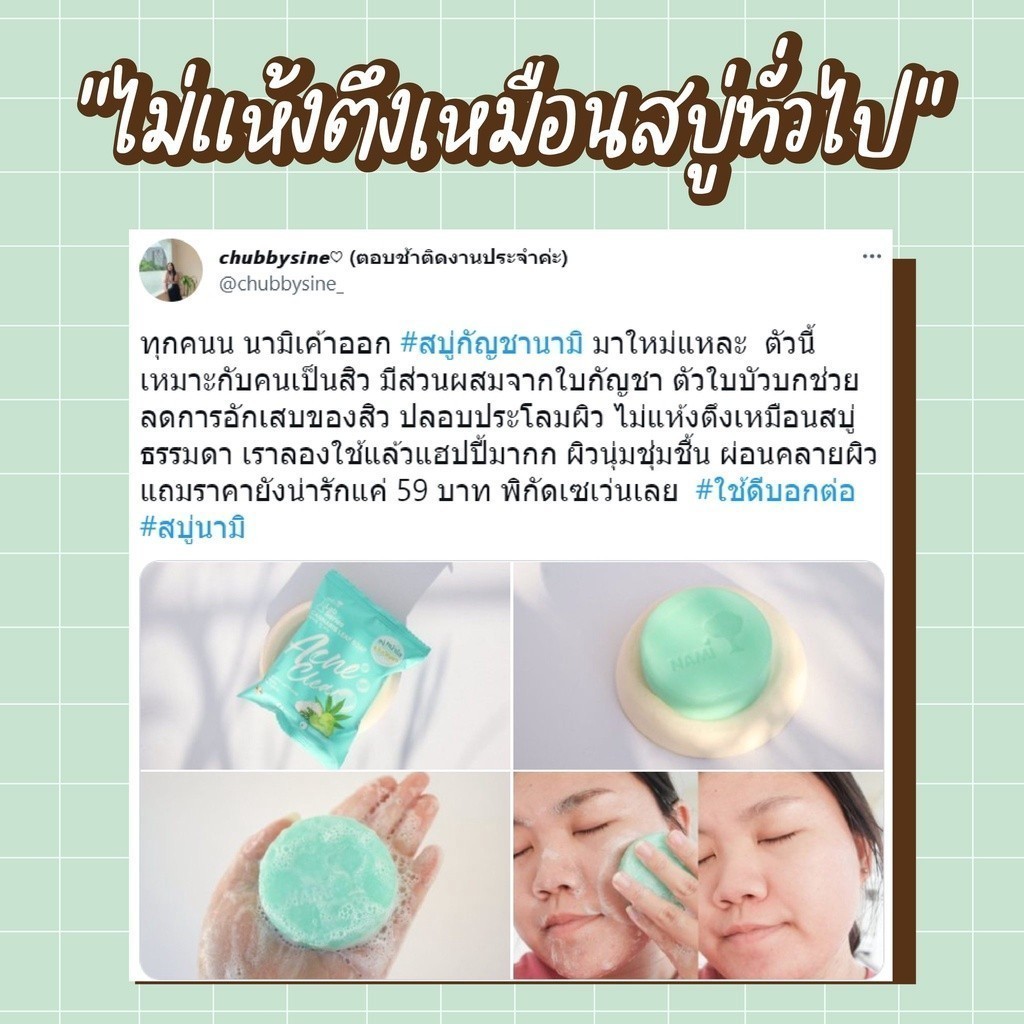 สบู่ลดสิวหน้าใสนามิ สะอาด ลดมัน ลดสิว Nami Lab Series Acne Clear Soap ราคา ถูกที่สุด ดีลบีเคเค แกลเลอรีภาพที่ 6