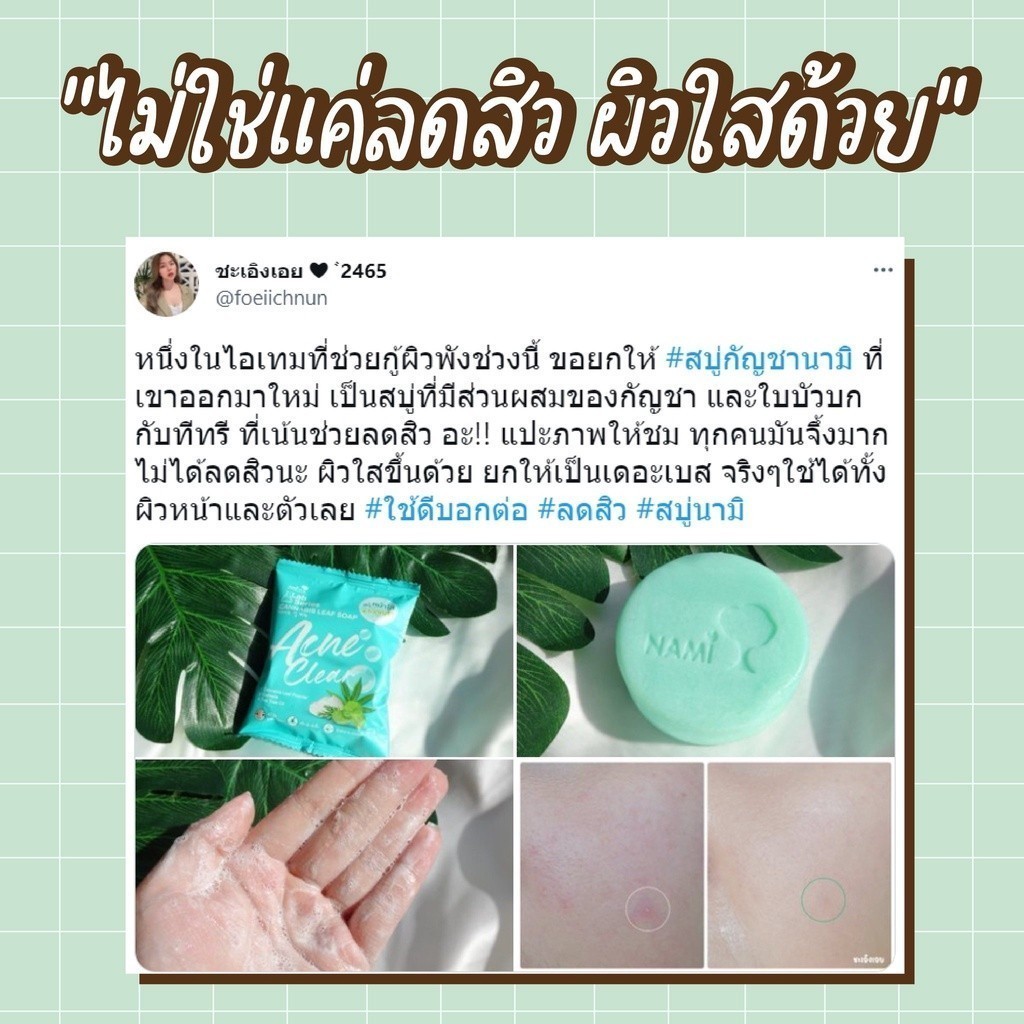 สบู่ลดสิวหน้าใสนามิ สะอาด ลดมัน ลดสิว Nami Lab Series Acne Clear Soap ราคา ถูกที่สุด ดีลบีเคเค แกลเลอรีภาพที่ 5