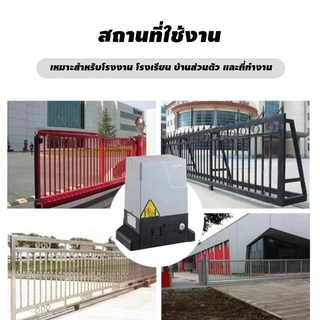 【ทนทานนานถึง50 ปี】มอเตอร์ประตูอัตโนมัติ มอเตอร์ประตูรีโมท 3000KG เซนเซอร์เดินสาย / ไร้สาย มีเฟือง พร้อมอุปกรณ์ติดตั้ง
