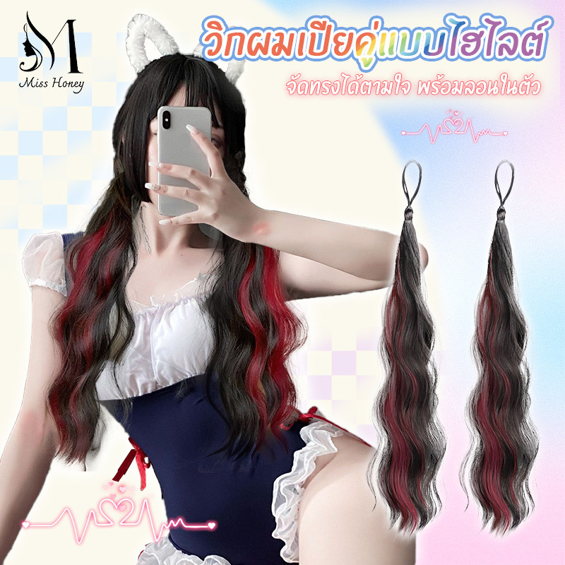 วิกผมถักเปียไฮไลท์หางม้าโดปามีนบิดวิกผมถักเปียวงกลมเพื่อเพิ่มปริมาณเส้นผมมัดผมที่มีสีสันเด็กผมถักเปียสิ่งประดิ