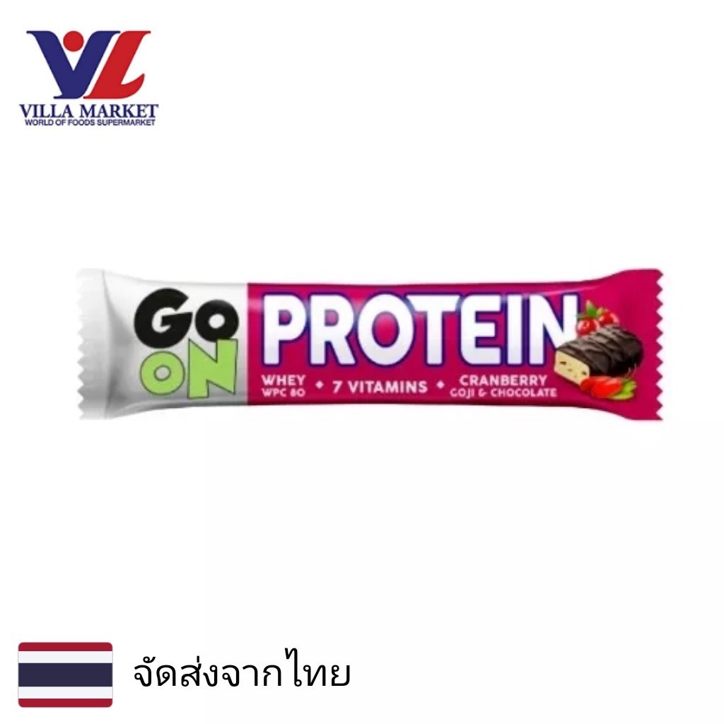 Go On Whey Protein Bar Cranberry Goji Flav 50G โปรตีนบาร์ โปรตีน โปรตีนแท่ง บาร์โปรตีน