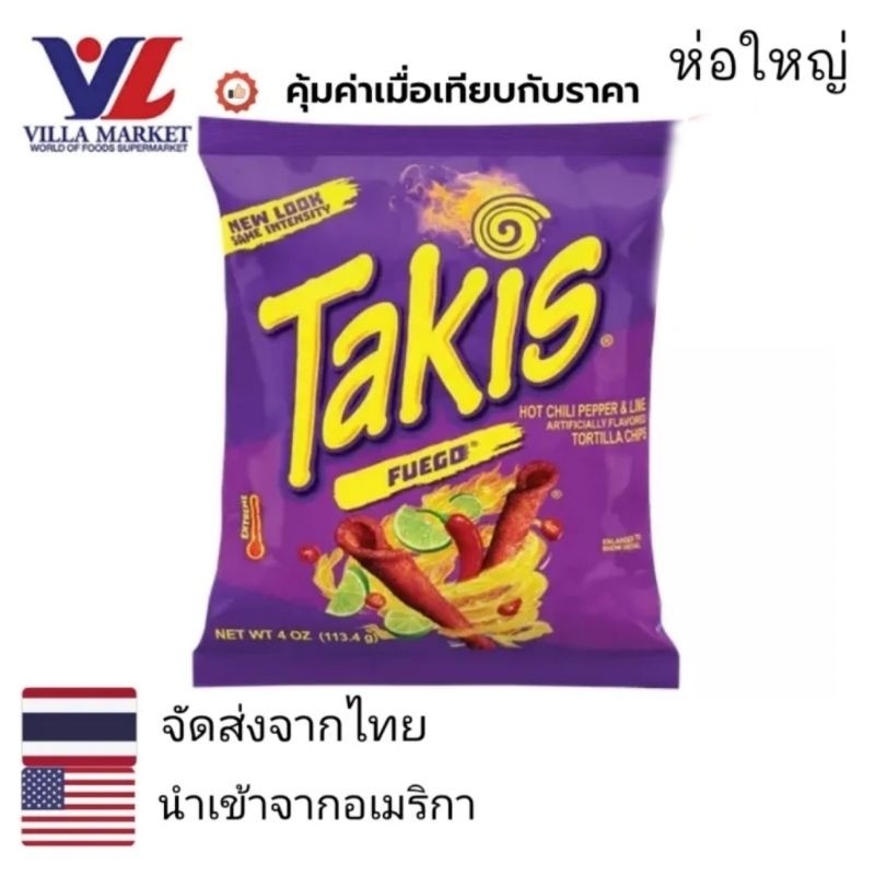 (EXP 10/3/2025 คูปองลด30%) Takis Fuego Hot Chili & Lime Tortilla Chips 3.25oz (ห่อใหญ่ 92.3g) ขนม ขน