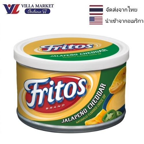 Fritos Cheddar & Jalapeno Cheese Dip 255G ชีสดิป ชีสซอส ดิปปิ้งชีสซอส