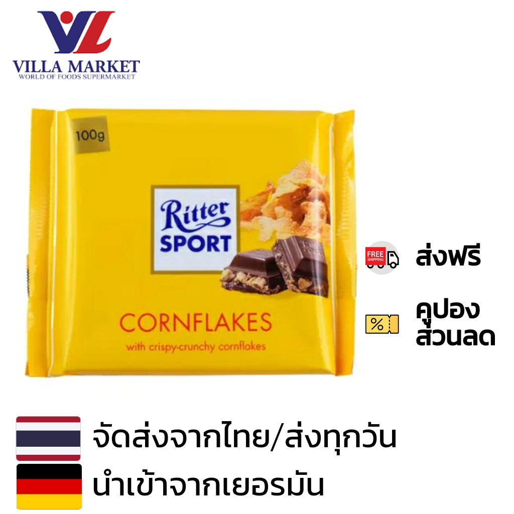 Ritter Sport Milk Chocolate Cornflakes 100G ริตเทอร์สปอร์ต คอนเฟลก