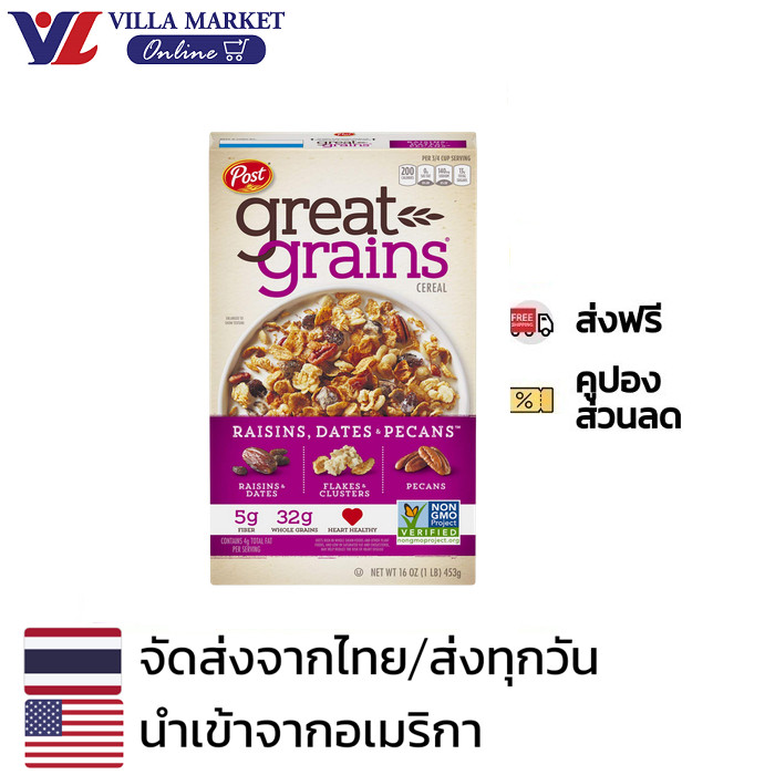 Post Dates & Pecan Cereal 453G ซีเรียล ข้าวสาลี และ ข้าวบาร์เลย์ อบกรอบ