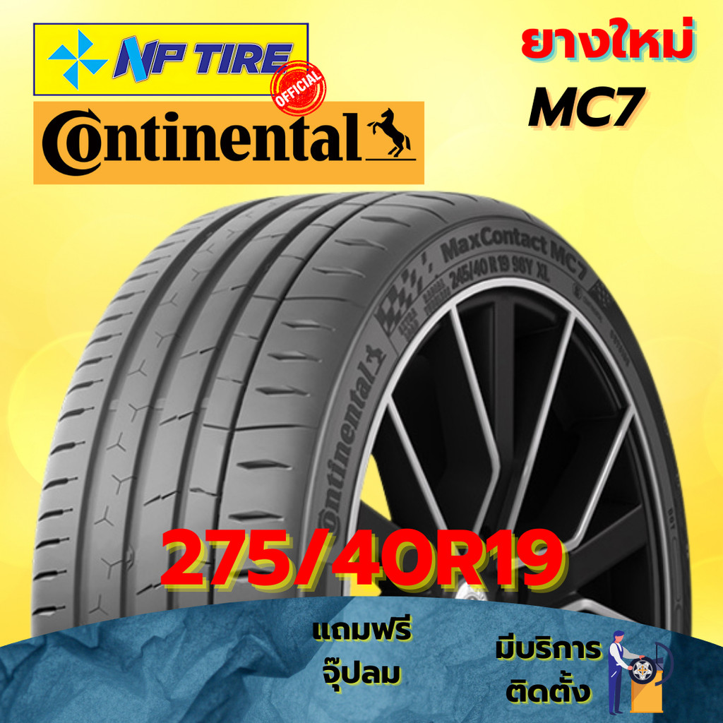 ยาง 275/40R19 CONTINENTAL MC7 ราคาต่อเส้น  ปี 2025