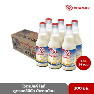 ไวตามิ้ลค์ ไลท์ สูตรออริจินัล น้ำตาลน้อยลง 50% 300 มล. X 24 …