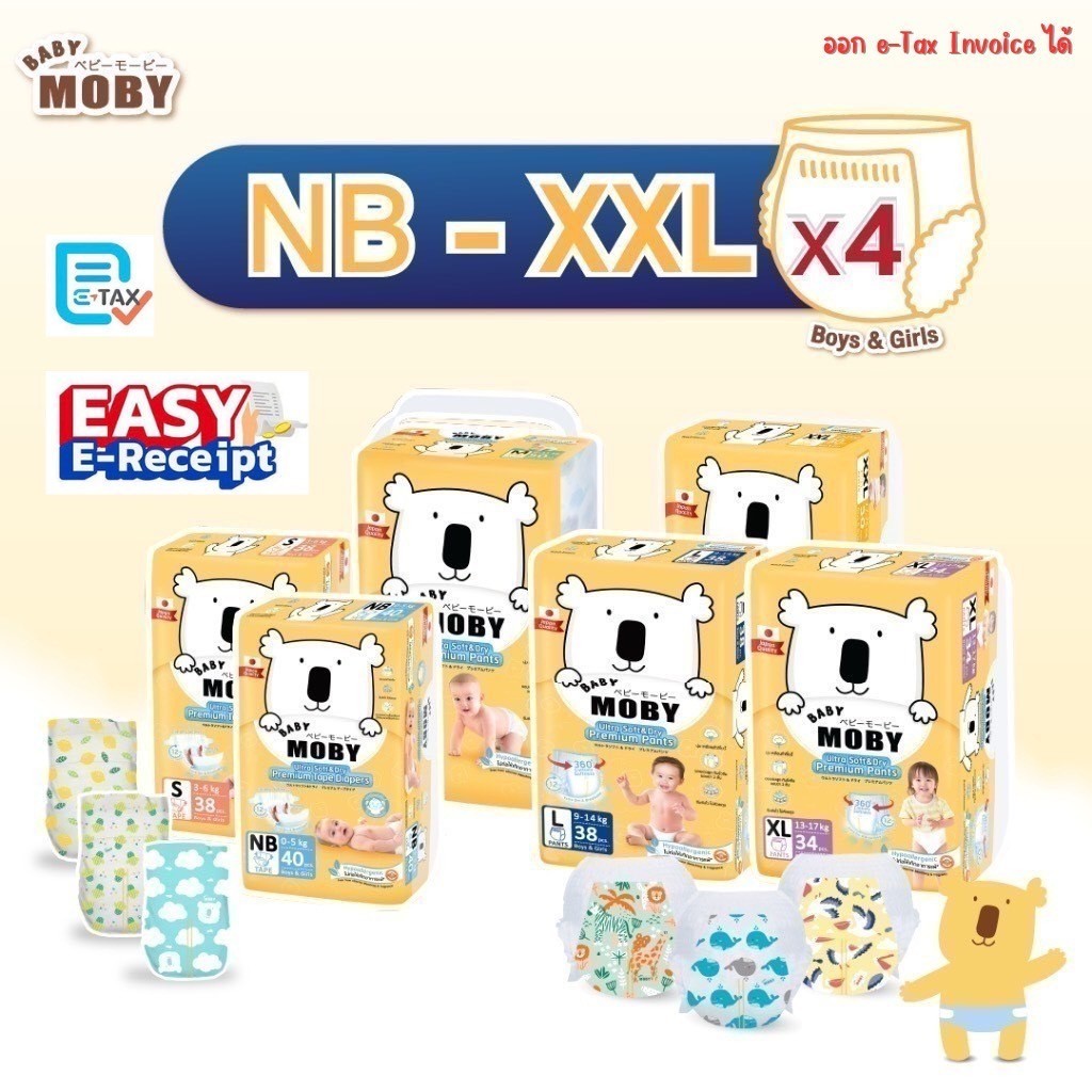 ยกลัง Moby โมบี้ ผ้าอ้อมสำเร็จรูป S-XXL แพมเพิส baby moby ยกลัง 4 ห่อ สุ่มลายให้นะคะ