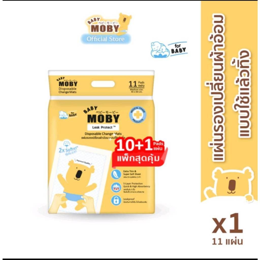 Moby แผ่นรองเปลี่ยนผ้าอ้อม แผ่นรองซับฉี่แบบใช้แล้วทิ้ง ซับน้ำได้เร็วมาก Disposable Pads ขนาด 45 x 60ซม. จำนวน 11 แผ่น