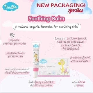 Kindee คินดี้ บาล์มลดคัน จากยุงมดแมลงกัด สำหรับเด็ก ช่วยลดการระคายเคือง ลดรอยดำจากยุงกัด สำหรับเด็ก 3 เดือนขึ้นไป