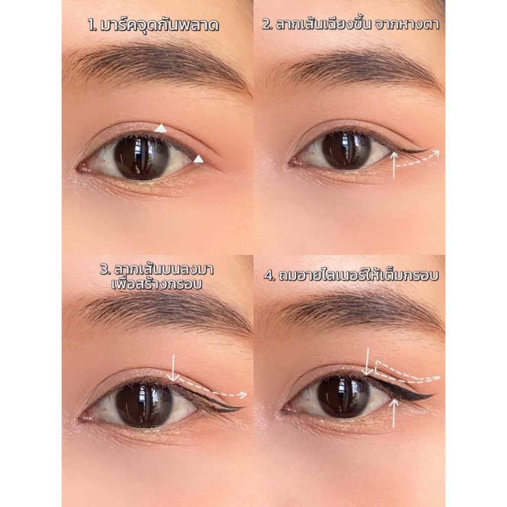 Browit by Nongchat Ultra Fine Eyeliner 0.01mm สี Brown กันน้ำ ติดทน รูปที่ 3