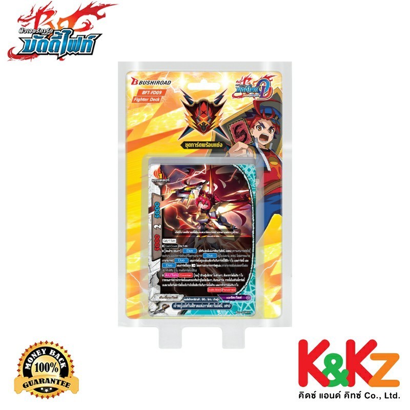 BuddyFight การ์ดบัดดี้ไฟท์ BFT-FD09 ชุดการ์ดพร้อมเล่น / BuddyFight Card Game