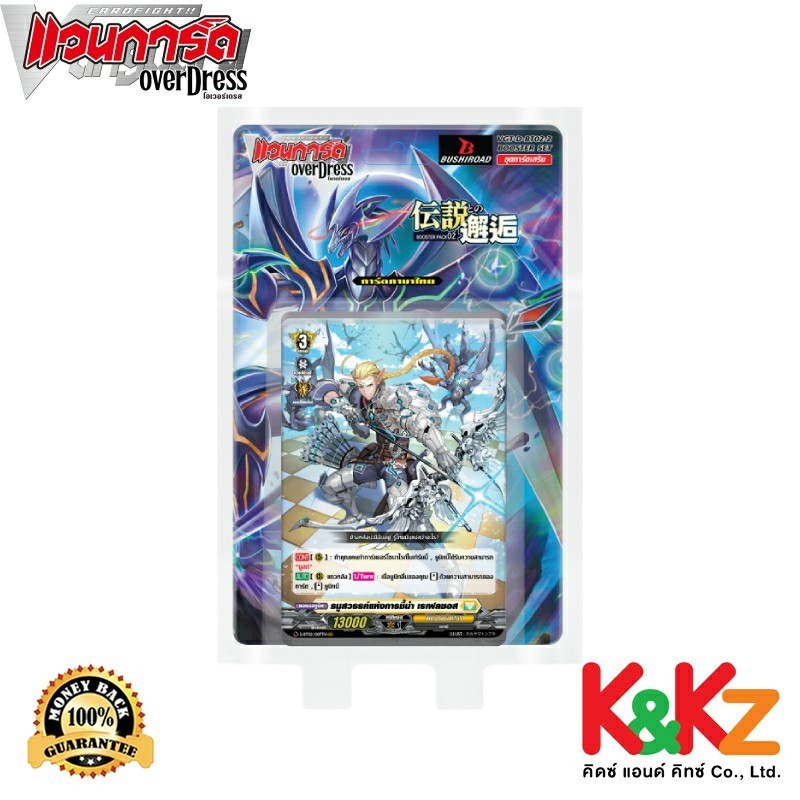 Vanguard D D-BT02-2 A Brush with the Legends เนชั่นดาร์คสเตทส์และเคเทอร์แซงค์ทัวรี่ / CardFight Vanguard D Card Game