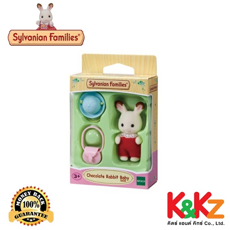 Sylvanian Families ตุ๊กตา Chocolate Rabbit Baby / ซิลวาเนียน แฟมิลี่ เบบี้ชอคโกแลตแรบบิท