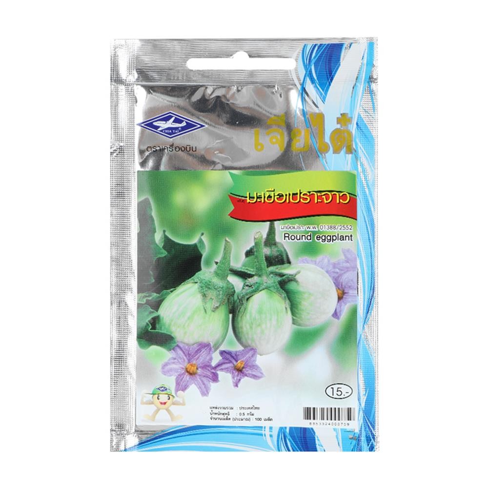 เจียไต๋ เมล็ดพันธุ์มะเขือเปราะจาว ตรา จัดส่งโดย HomePro