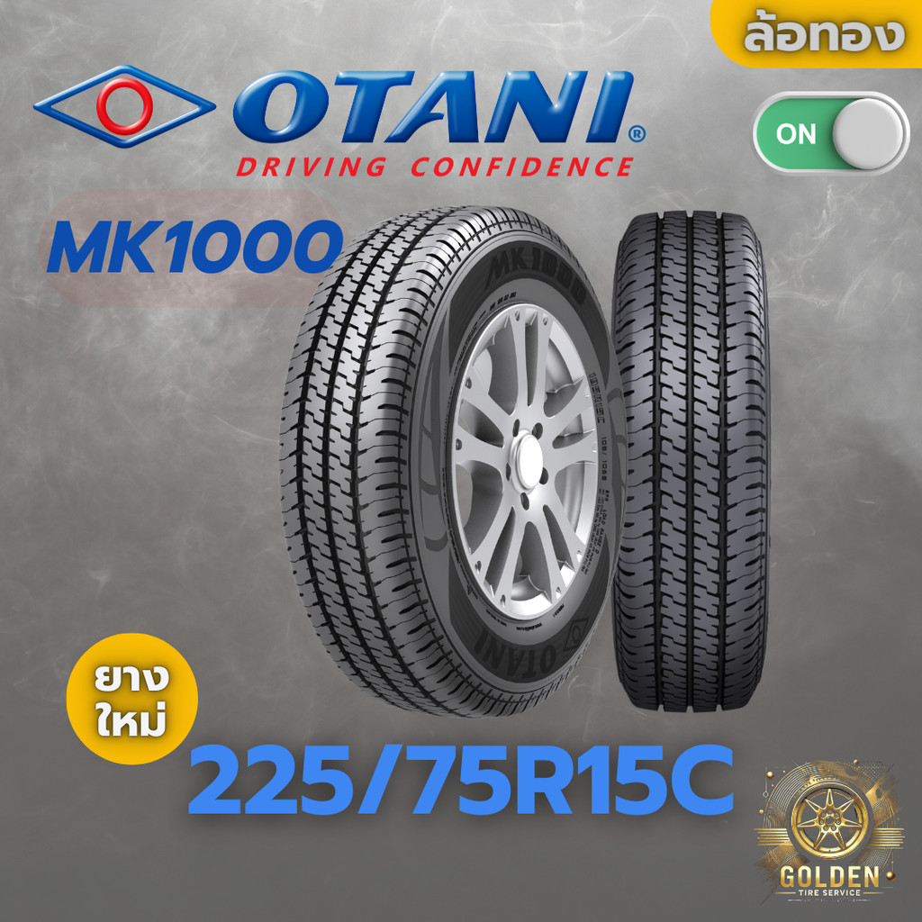 ยางรถยนต์ OTANI MK1000 225/75R15C ยางใหม่ 1 เส้น