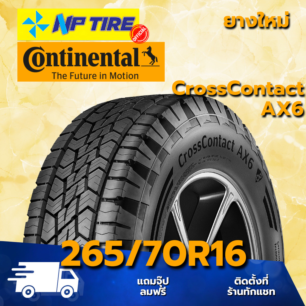 ยาง 265/70R16 CONTINENTAL CrossContact AX6 ราคาต่อเส้น  ปี 2026