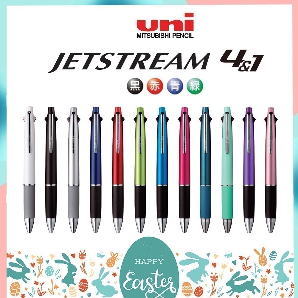 ปากกาลูกลื่น UNI JETSTREAM 5 in 1 รุ่น MXSE5-1000 ขนาด 0.5 และ 0.7 MM
