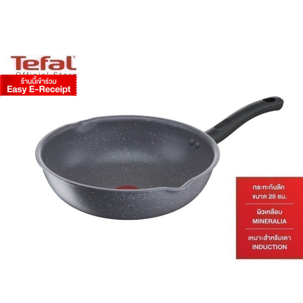 Tefal กระทะก้นลึก Cook Healthy ก้นอินดักชั่น ขนาด 28 ซม. ขอบ 2 หยัก รุ่น G1348695