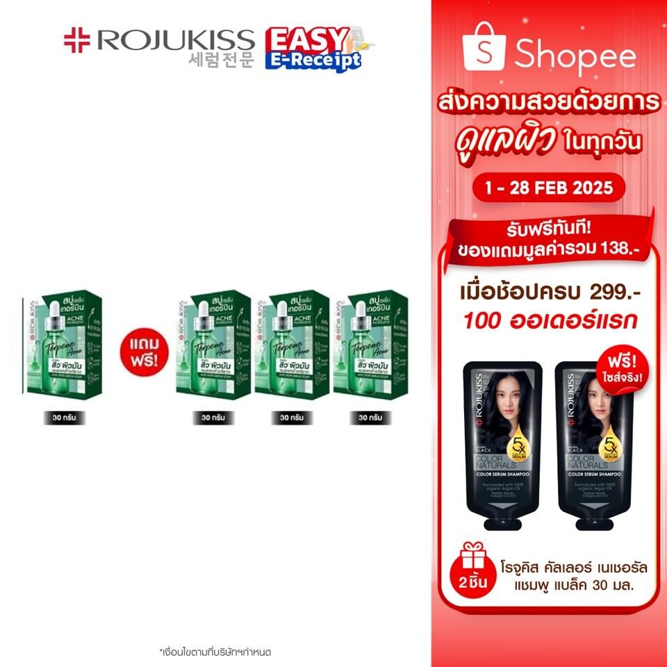 [SET] Rojukiss Anti-acne Soap 30g.โรจูคิส แอนติ แอคเน่ เซรั่ม โซป 30 ก. (4 เซต)